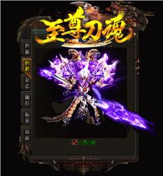 贪玩7.76天龙八部私服